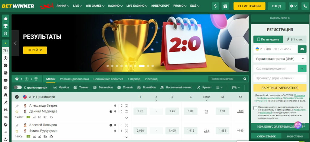 Comprehensive Guide to BetWinner Contact Information