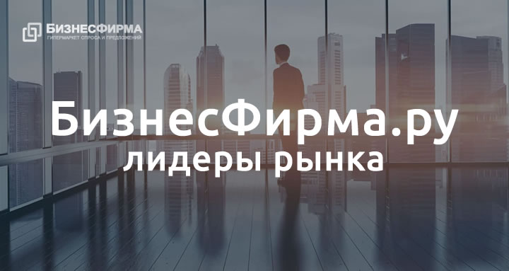 Как и где купить фирму в Москве Полное руководство